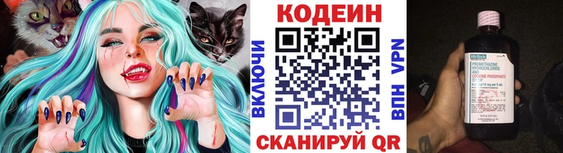 Кодеин Purple Drank  Пикалёво 
