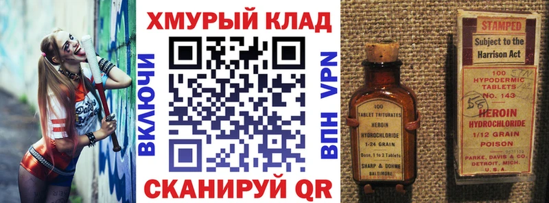 ГЕРОИН хмурый hydra ТОР Пикалёво закладки