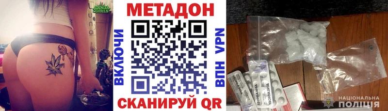 Метадон VHQ  Пикалёво 